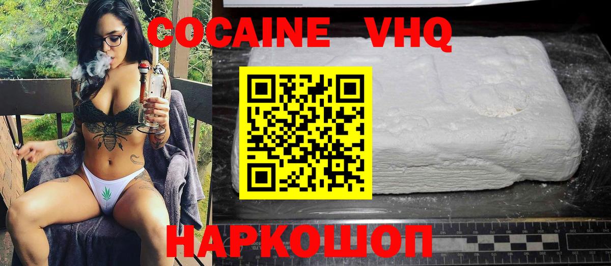 Узловая  COCAIN Перу  Вход с VPN 