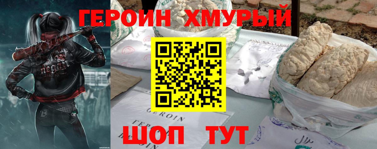 Узловая  Героин герыч  ГЕРОИН  Вход с VPN 