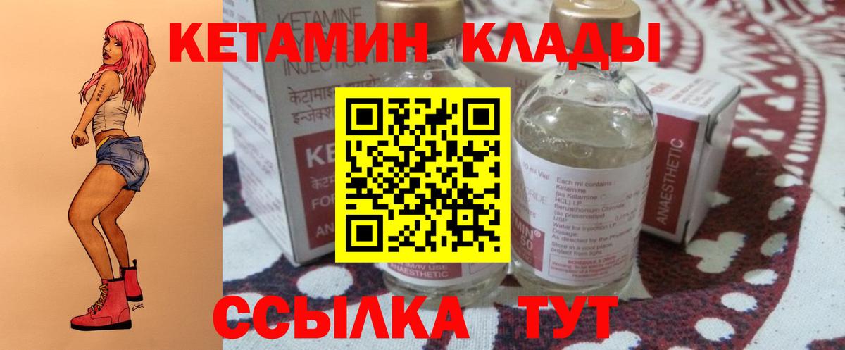 Кетамин ketamine  MEGA ONION  Узловая  Вход с VPN  КЕТАМИН VHQ 