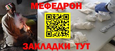 меф Краснокаменск