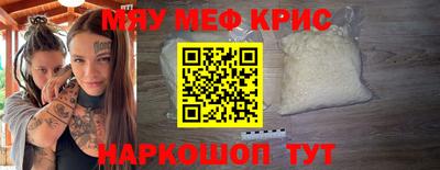 меф Краснокаменск