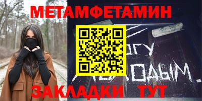меф Краснокаменск