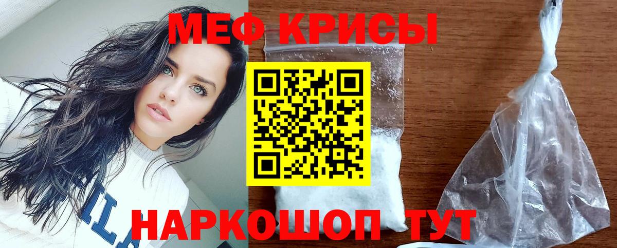 МЕФ кристаллы Узловая