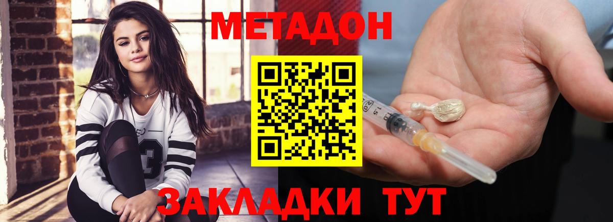 Метадон белоснежный  МЕТАДОН белоснежный  МЕГА tor  Вход с VPN  Узловая 