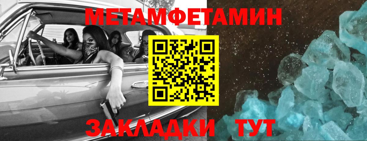 Первитин кристалл  Вход с VPN  Первитин кристалл  Узловая 