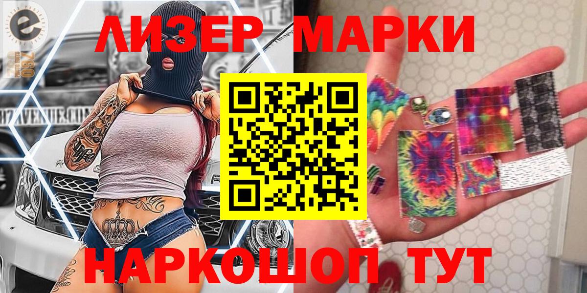 Узловая  Марки 25I-NBOMe 1,5мг  Марки NBOMe  Вход с VPN 