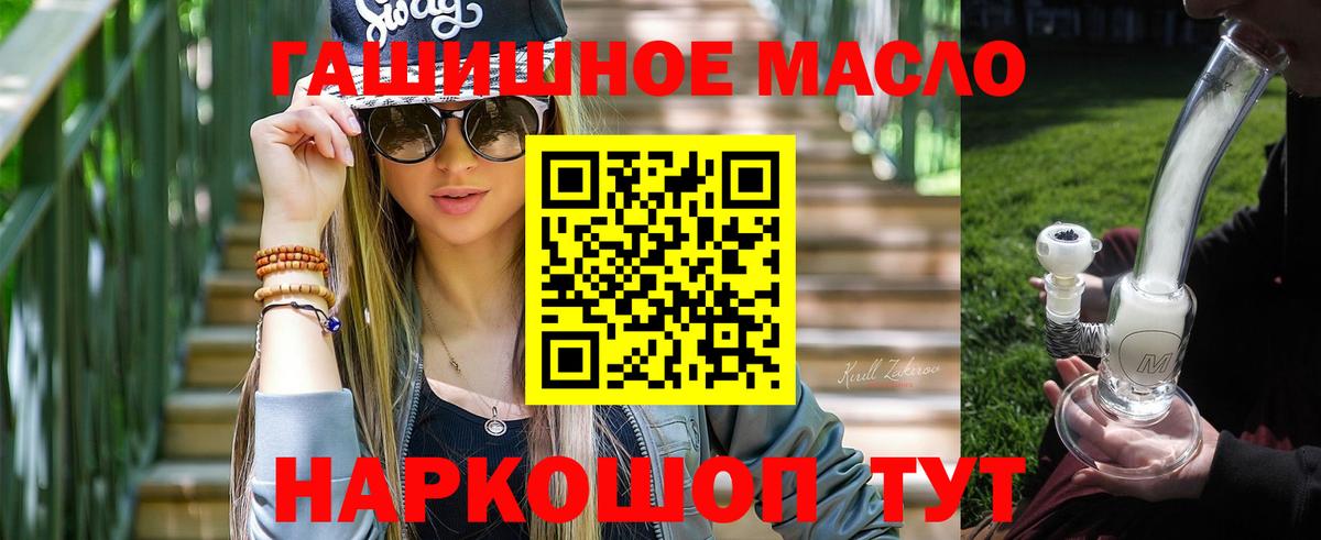 Узловая  Дистиллят ТГК жижа  Вход с VPN 