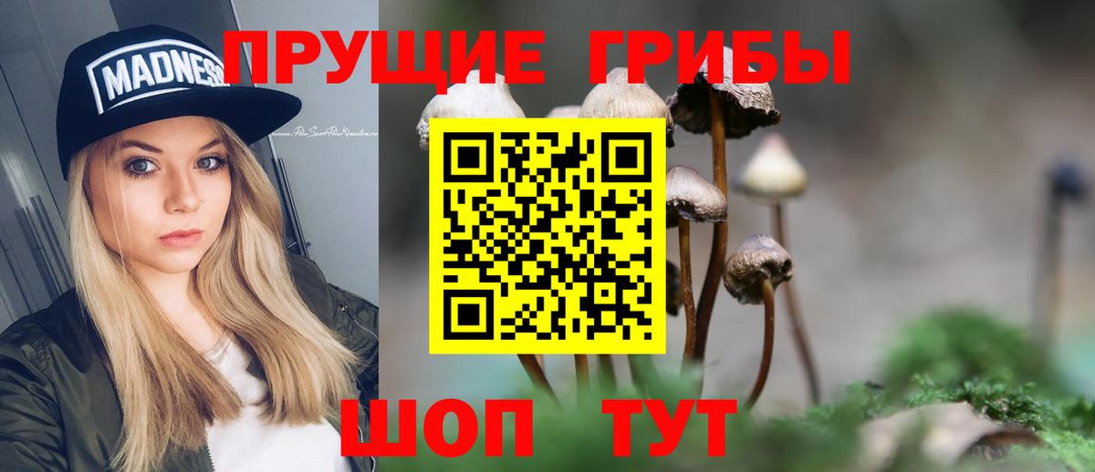 Галлюциногенные грибы ЛСД Узловая